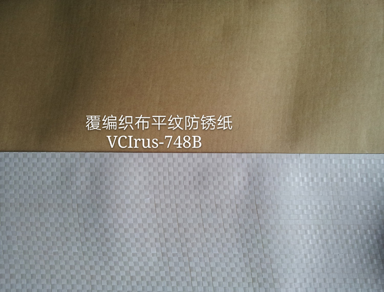 VCIrus-748B 覆编平纹气相防锈纸