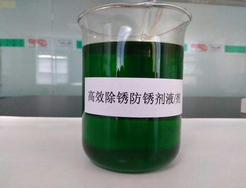 SRLC-01 除锈防锈剂|液